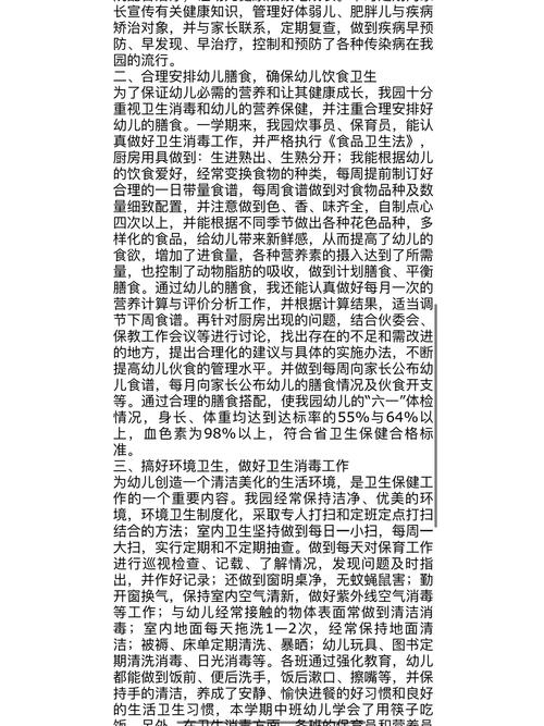 2011年年度健康教育工作总结报告,成效回顾与未来规划展望-图3 2011年年度健康教育工作总结报告,成效回顾与未来规划展望-图3