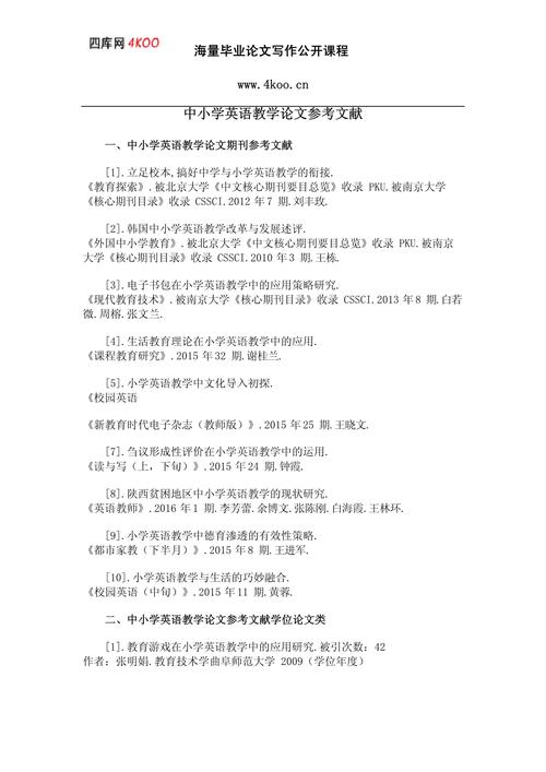 高分子材料领域权威参考文献大全,涵盖核心理论与前沿应用研究指南-图1 高分子材料领域权威参考文献大全,涵盖核心理论与前沿应用研究指南-图1