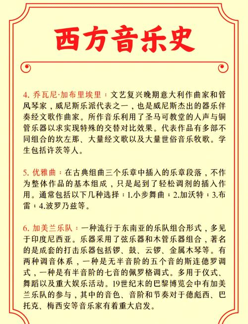 艺术音乐美学的研究内容，从审美本质到创作实践的多维探索与理论构建-图3