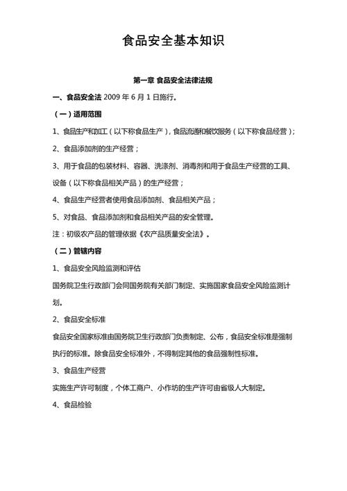 食品法律法规参考文献大全,标准、案例与实施指南汇编-图1 食品法律法规参考文献大全,标准、案例与实施指南汇编-图1