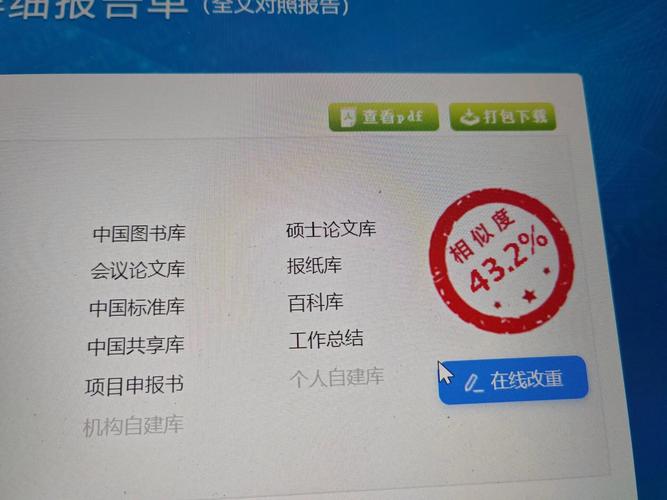 维普论文参考文献被标红的原因分析与修改技巧指南-图2