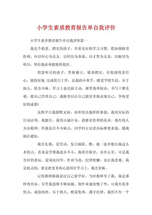 观中小学生素质教育有感，在多元成长中点亮未来之光-图2