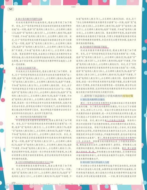 儿童美术治疗的研究现状,理论、实践与未来发展趋势探析-图1 儿童美术治疗的研究现状,理论、实践与未来发展趋势探析-图1