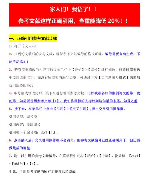 二次引用参考文献的规范标注方法与注意事项详解-图1 二次引用参考文献的规范标注方法与注意事项详解-图1