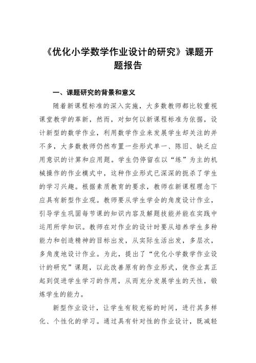 开题报告课题研究写作指南,从选题构思到框架搭建的实用方法-图1 开题报告课题研究写作指南,从选题构思到框架搭建的实用方法-图1
