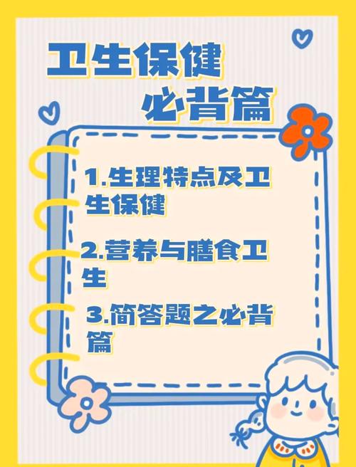 守护幼儿健康成长，幼儿园健康教育的多维价值与实践路径探析-图2