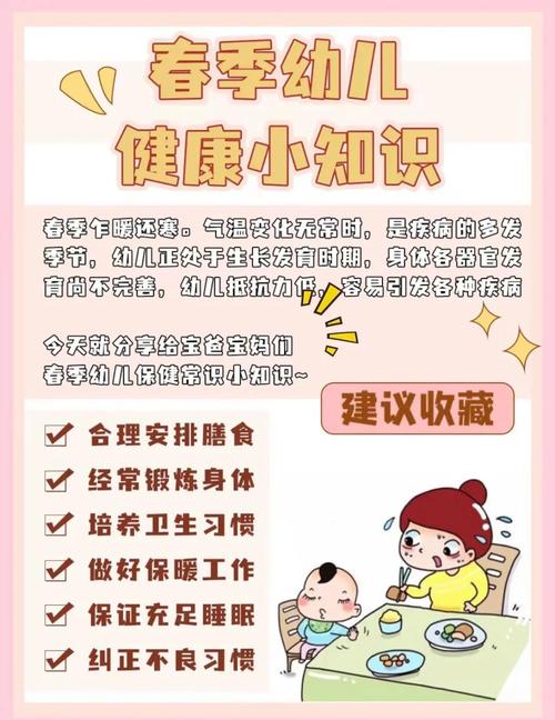 守护幼儿健康成长,幼儿园健康教育的多维价值与实践路径探析-图1 守护幼儿健康成长,幼儿园健康教育的多维价值与实践路径探析-图1