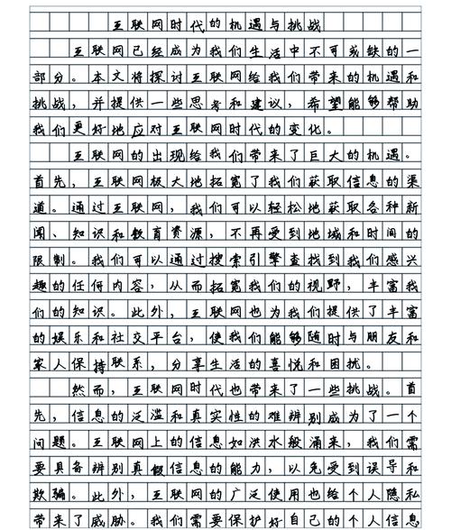 基于行动研究的小学数学课堂互动教学模式构建与实践路径探究-图1 基于行动研究的小学数学课堂互动教学模式构建与实践路径探究-图1