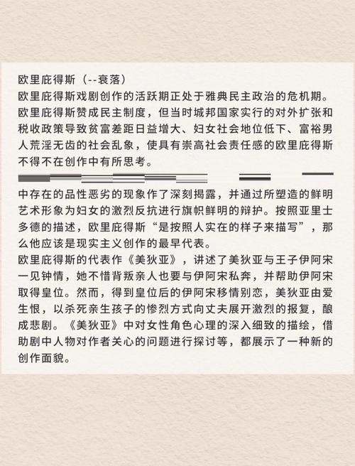 古希腊戏剧理论的历史演进、核心思想及其对后世戏剧艺术的深远影响研究结论-图1 古希腊戏剧理论的历史演进、核心思想及其对后世戏剧艺术的深远影响研究结论-图1