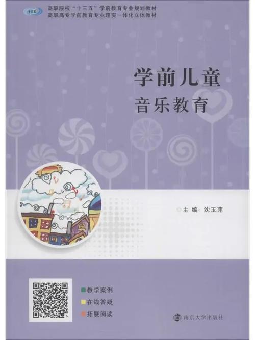 探索学前儿童音乐教育的独特性与实践路径，基于年龄特点与发展需求的多维分析-图3