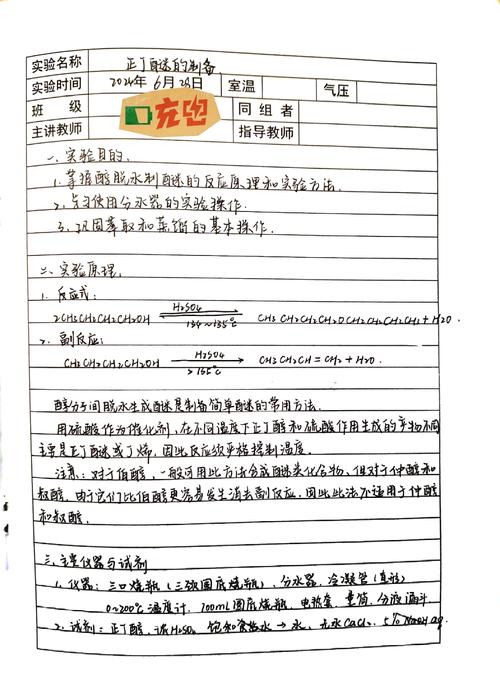 实验研究类论文的规范撰写方法与关键要素解析-图3 实验研究类论文的规范撰写方法与关键要素解析-图3