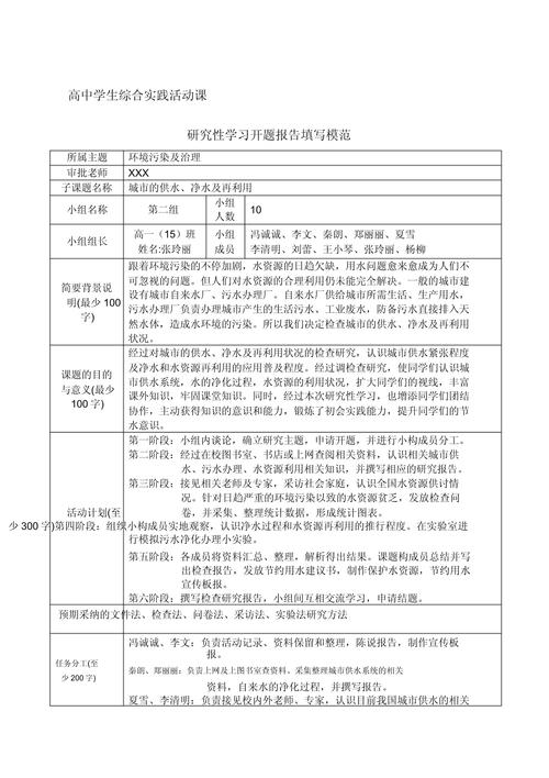 综述开题报告中研究方法的选择与应用,类型、逻辑与实施路径探析-图2 综述开题报告中研究方法的选择与应用,类型、逻辑与实施路径探析-图2