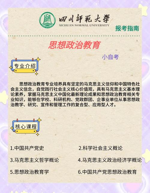 坚持群众路线,提升思想政治教育实效性的核心路径与实践探索-图3 坚持群众路线,提升思想政治教育实效性的核心路径与实践探索-图3