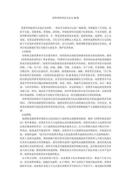 学术论文写作中的参考文献规范，从一篇论文10篇参考文献看学术严谨性与文献支撑策略-图3