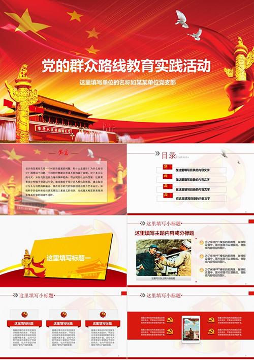 践行群众路线,思想政治教育创新与实效提升路径探析-图1 践行群众路线,思想政治教育创新与实效提升路径探析-图1