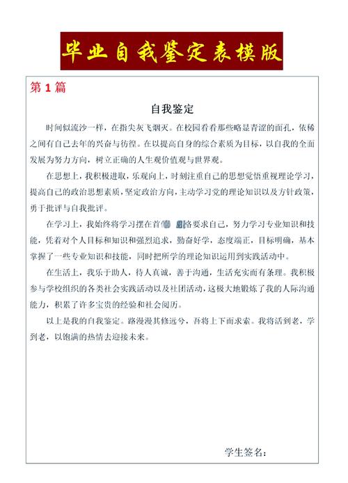 远程教育毕业生自我鉴定,在数字化学习浪潮中成长,于自主探索中锤炼能力,终成终身学习践行者-图1 远程教育毕业生自我鉴定,在数字化学习浪潮中成长,于自主探索中锤炼能力,终成终身学习践行者-图1