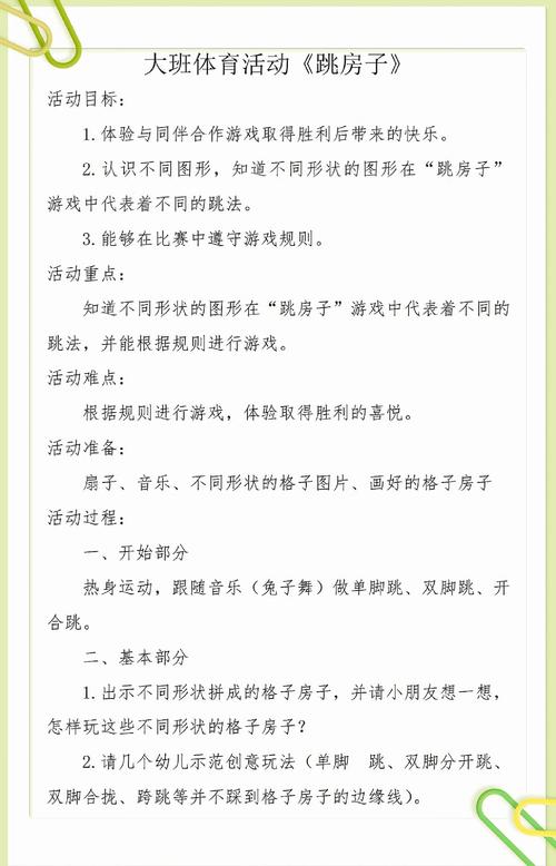 游戏点亮童心，幼儿教育中游戏的多元价值与实践路径探析-图3