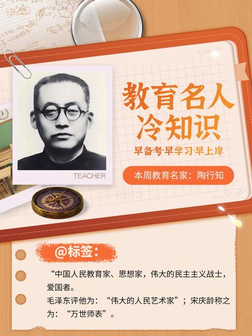 陶行知创造的儿童教育,解放天性,培养创造力与独立思考的启蒙之道-图1 陶行知创造的儿童教育,解放天性,培养创造力与独立思考的启蒙之道-图1