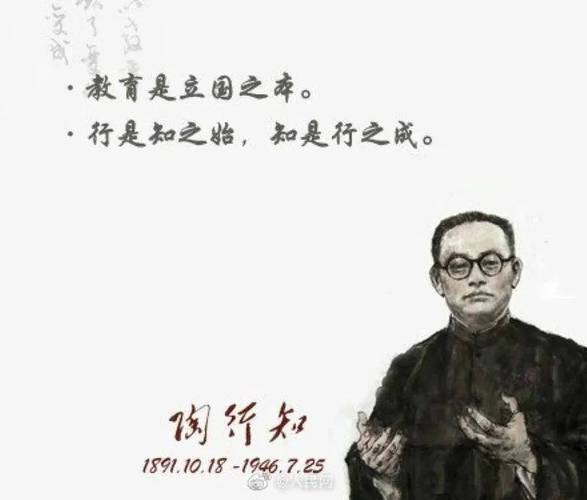 陶行知创造的儿童教育,解放天性,培养创造力与独立思考的启蒙之道-图2 陶行知创造的儿童教育,解放天性,培养创造力与独立思考的启蒙之道-图2