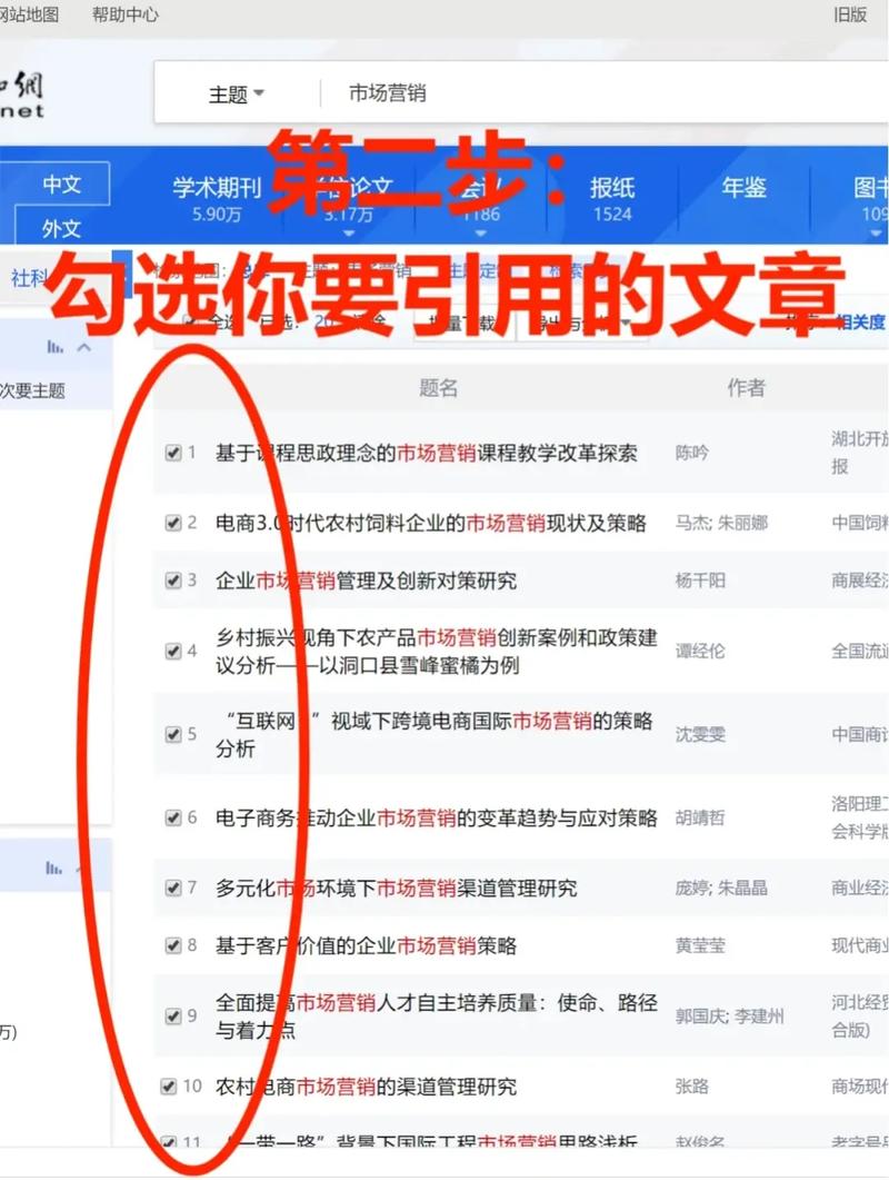 知网参考文献查看指南,快速定位、格式解析与管理技巧全掌握-图1 知网参考文献查看指南,快速定位、格式解析与管理技巧全掌握-图1
