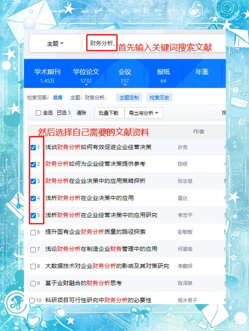 知网参考文献查看指南,快速定位、格式解析与管理技巧全掌握-图3 知网参考文献查看指南,快速定位、格式解析与管理技巧全掌握-图3