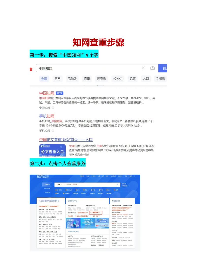 知网查重是否检测参考文献？深度解析规则与避坑技巧-图2