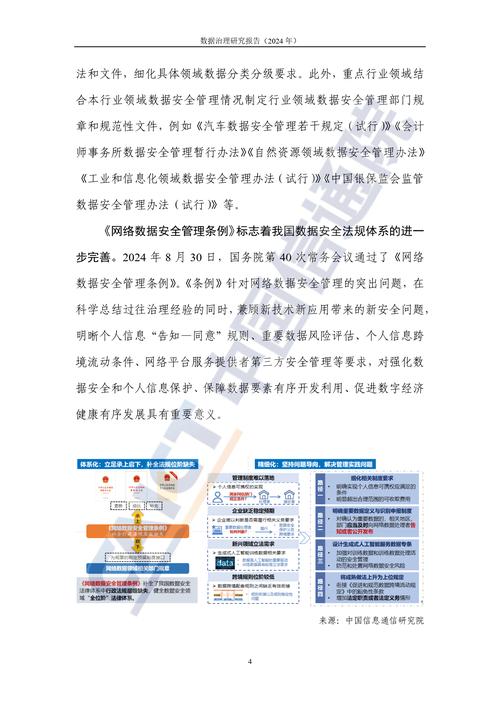 网络犯罪国家管辖冲突的成因、协调机制与我国应对策略研究-图2
