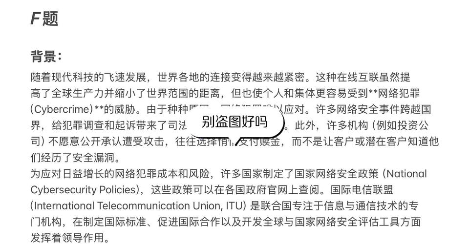 网络犯罪国家管辖冲突的成因、协调机制与我国应对策略研究-图1