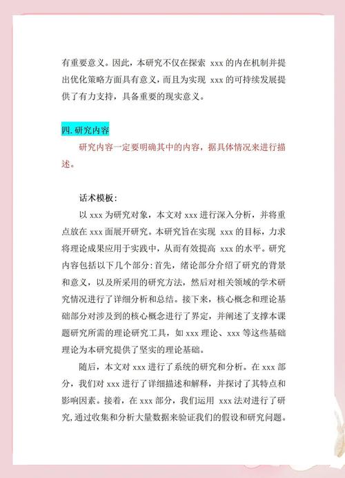 参考文献论文中的重要性，学术研究的基石、创新传承的桥梁与学术诚信的守护者-图2