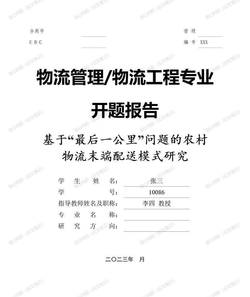 全球化背景下物流安全风险演化与防控体系构建研究-图1 全球化背景下物流安全风险演化与防控体系构建研究-图1