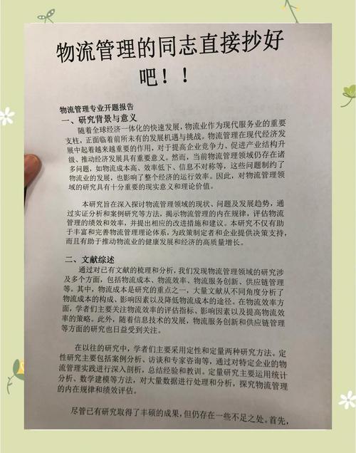 全球化背景下物流安全风险演化与防控体系构建研究-图2