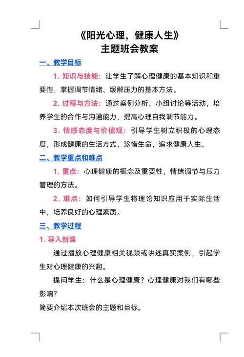 关注中学生心理健康教育,守护青春成长,奠基未来人生幸福基石-图1 关注中学生心理健康教育,守护青春成长,奠基未来人生幸福基石-图1