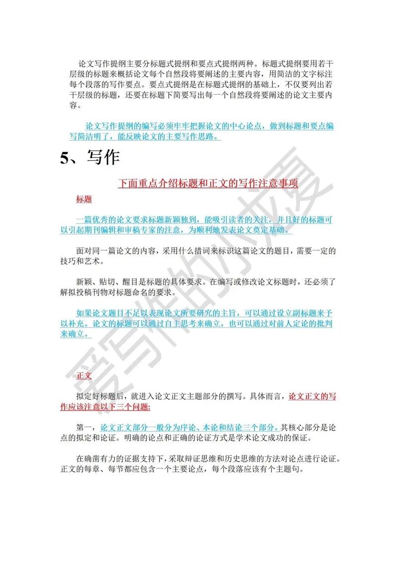 古籍文献研究论文的完整步骤与实用指南-图1 古籍文献研究论文的完整步骤与实用指南-图1