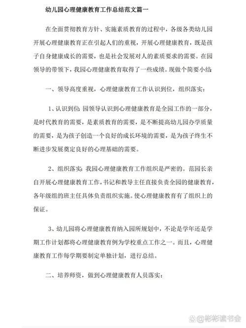 健康教育上半年工作总结,夯实健康宣教基石,筑牢全民健康防线,多维度提升健康素养成效显著-图3 健康教育上半年工作总结,夯实健康宣教基石,筑牢全民健康防线,多维度提升健康素养成效显著-图3