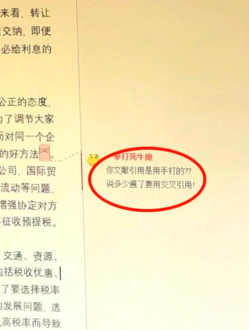 连续引用同一参考文献的规范方法与学术写作注意事项-图2