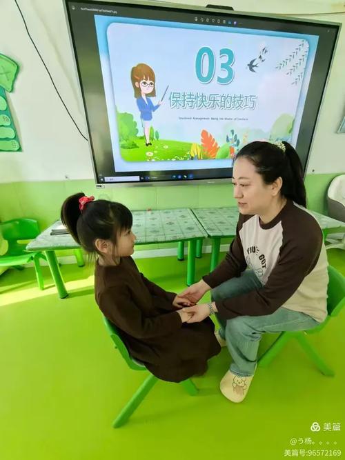 幼儿园心理健康教育活动,呵护童心,播撒阳光,助力幼儿快乐成长与健全人格培育-图3 幼儿园心理健康教育活动,呵护童心,播撒阳光,助力幼儿快乐成长与健全人格培育-图3