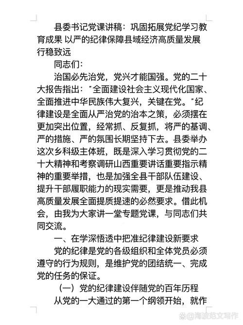 深入践行群众路线 锤炼党性铸忠诚——教育党课报告专题学习-图2 深入践行群众路线 锤炼党性铸忠诚——教育党课报告专题学习-图2