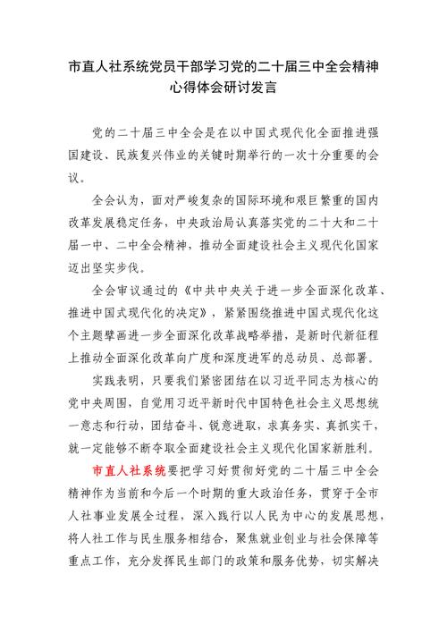 深入践行群众路线 锤炼党性铸忠诚——教育党课报告专题学习-图3 深入践行群众路线 锤炼党性铸忠诚——教育党课报告专题学习-图3