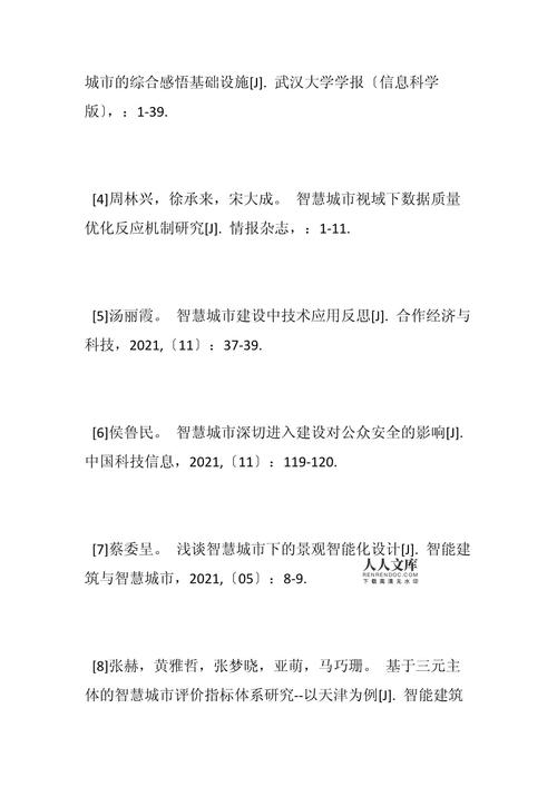 大数据智能化研究参考文献,技术、应用与前沿趋势综述-图1 大数据智能化研究参考文献,技术、应用与前沿趋势综述-图1