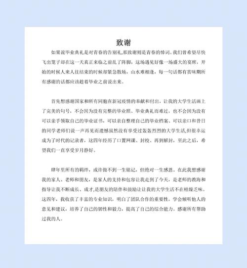 查重参考文献和致谢是否计入重复率?毕业论文查重时这两部分该如何正确处理?-图1 查重参考文献和致谢是否计入重复率?毕业论文查重时这两部分该如何正确处理?-图1