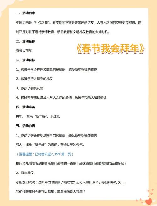 幼儿园小班礼仪教育教案，3-4岁幼儿日常行为习惯养成与社交礼仪启蒙活动设计-图2