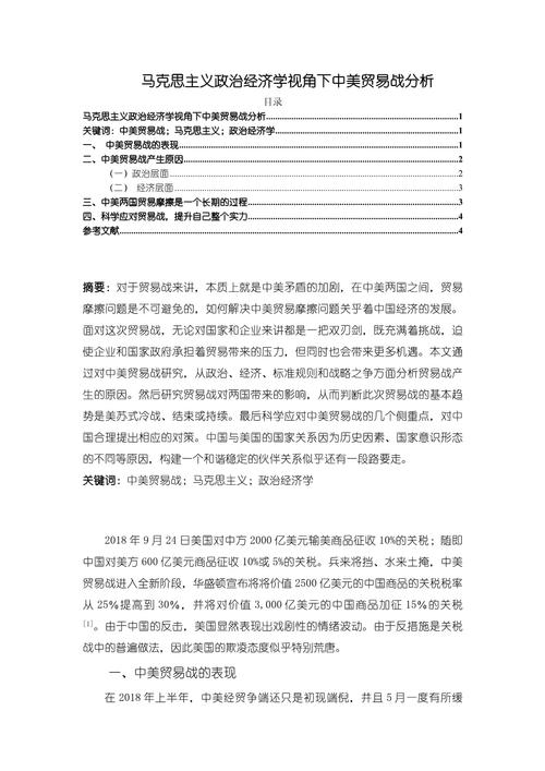 我国贸易自由化进程的文献综述与政策演进研究-图3