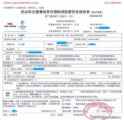 机动车辆保险领域核心文献综述，研究现状、争议焦点与未来趋势探析-图2