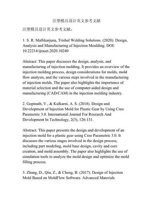 英文参考文献自动生成与格式化工具，支持多风格规范与一键导出排版-图1