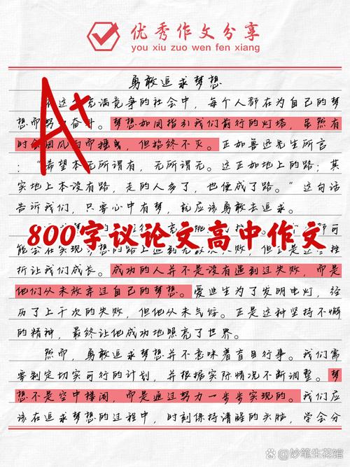 守护教育公平，高中教育均衡发展的现实挑战与未来路径-图2