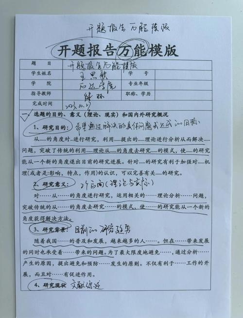 方言研究开题报告的方法论构建与实践路径探析-图2 方言研究开题报告的方法论构建与实践路径探析-图2