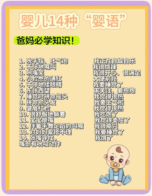 学前儿童语言教育，奠基终身发展的核心能力与多元价值塑造-图1