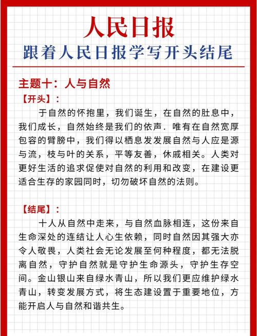 中国人与自然和谐共生研究论文,生态智慧、实践路径与全球启示-图1 中国人与自然和谐共生研究论文,生态智慧、实践路径与全球启示-图1
