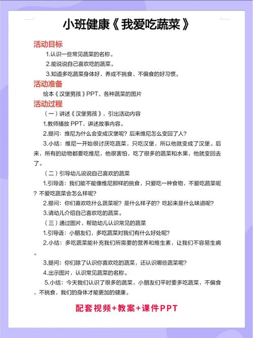 幼儿园教育指导纲要中健康领域的核心目标与实践策略解析-图2 幼儿园教育指导纲要中健康领域的核心目标与实践策略解析-图2