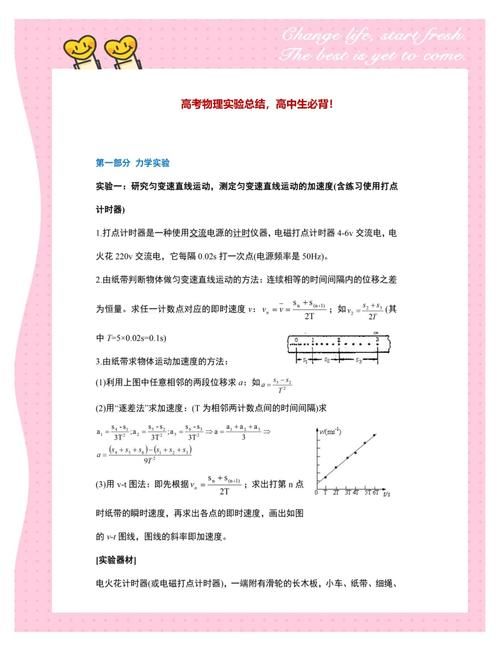 物理高考与竞赛并重的备考策略,从知识体系构建到思维方法提升的研究心得-图1 物理高考与竞赛并重的备考策略,从知识体系构建到思维方法提升的研究心得-图1